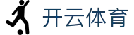 开云 (中国)开云·官方网站-开云登陆入口